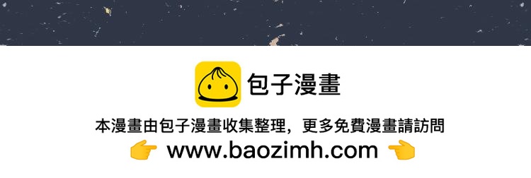 《小鸡星球》暑期追剧图鉴 第50页