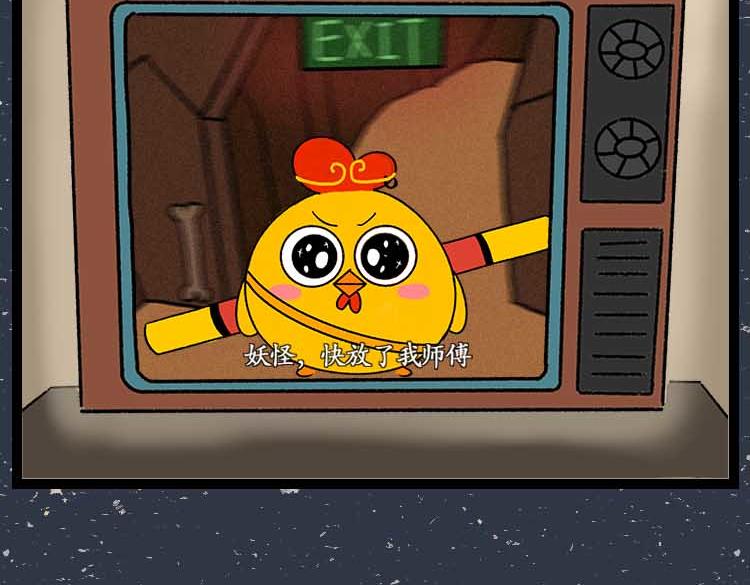 《小鸡星球》暑期追剧图鉴 第6页