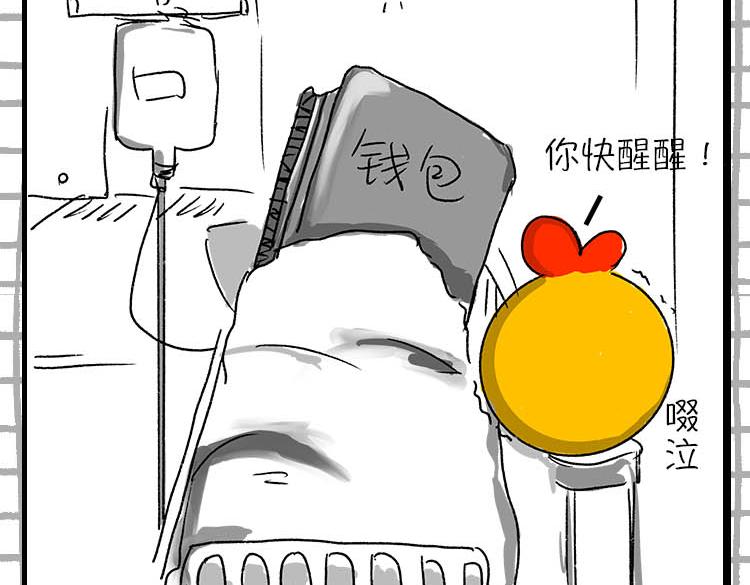 《小鸡星球》玩游戏被气到的瞬间 第11页