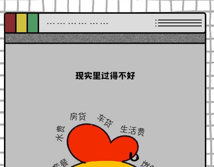 《小鸡星球》玩游戏被气到的瞬间 第13页