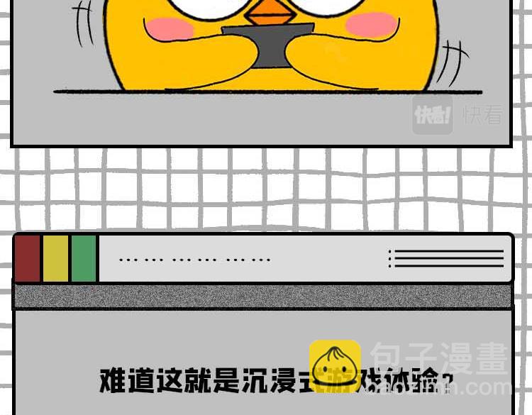 《小鸡星球》玩游戏被气到的瞬间 第17页