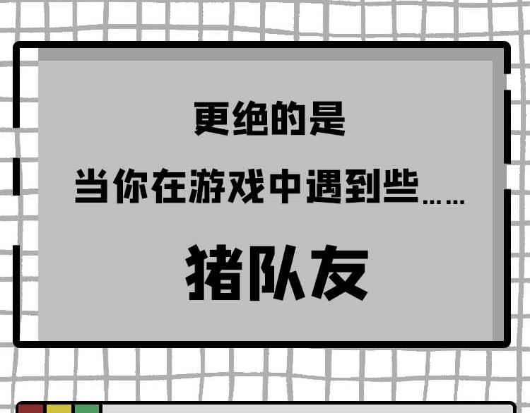 《小鸡星球》玩游戏被气到的瞬间 第19页