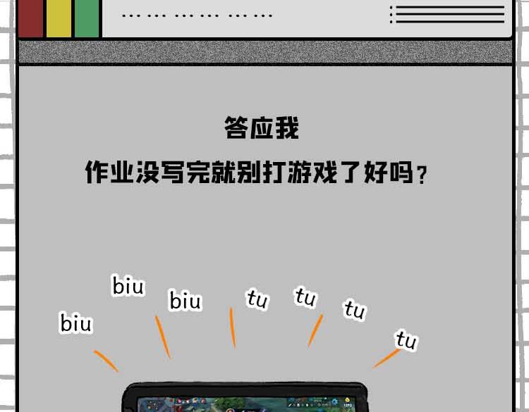 《小鸡星球》玩游戏被气到的瞬间 第20页