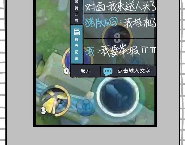 《小鸡星球》玩游戏被气到的瞬间 第22页