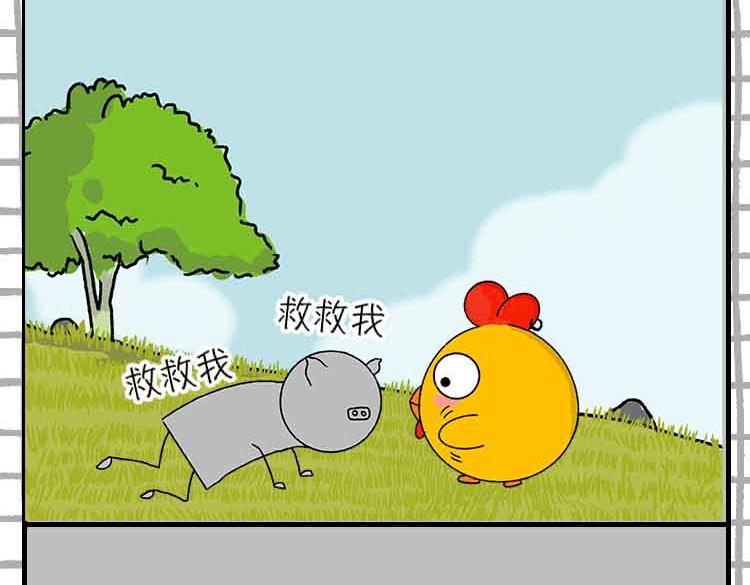 《小鸡星球》玩游戏被气到的瞬间 第28页