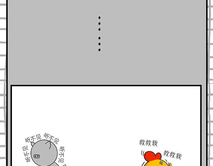 《小鸡星球》玩游戏被气到的瞬间 第29页