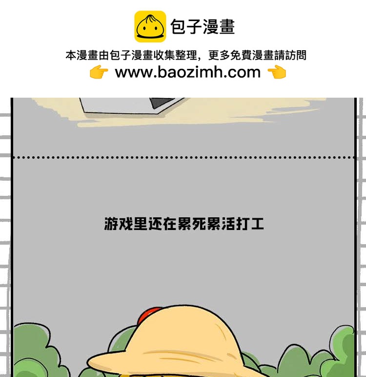 《小鸡星球》玩游戏被气到的瞬间 第2页