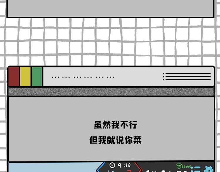 《小鸡星球》玩游戏被气到的瞬间 第31页
