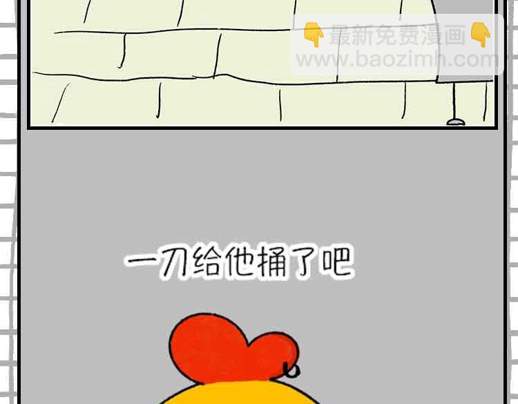 《小鸡星球》玩游戏被气到的瞬间 第34页