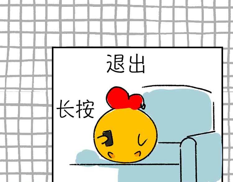 《小鸡星球》玩游戏被气到的瞬间 第36页