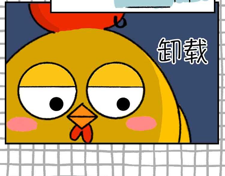 《小鸡星球》玩游戏被气到的瞬间 第37页