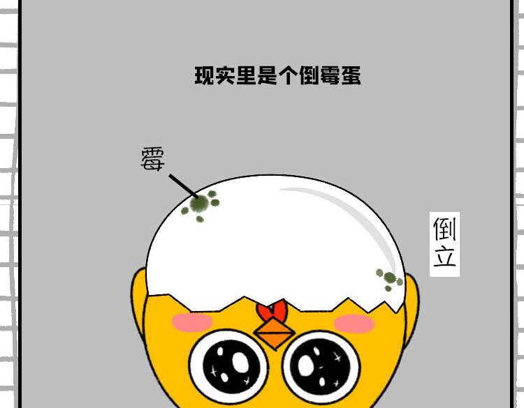 《小鸡星球》玩游戏被气到的瞬间 第4页