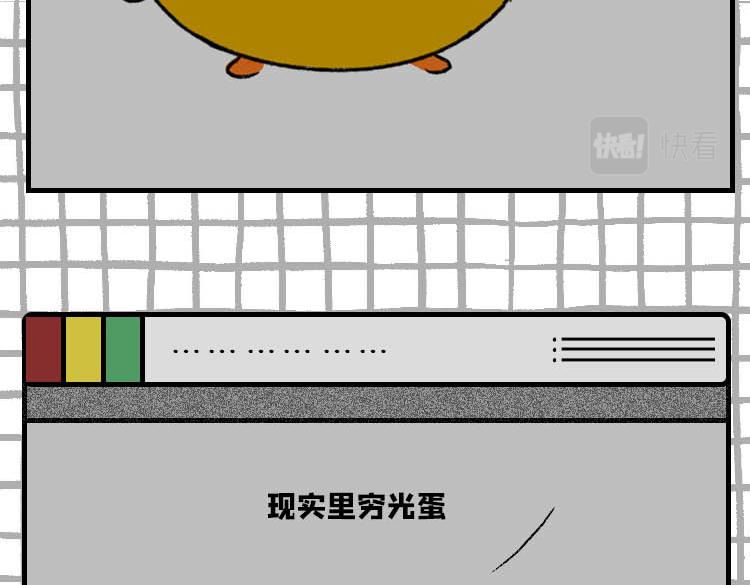 《小鸡星球》玩游戏被气到的瞬间 第8页