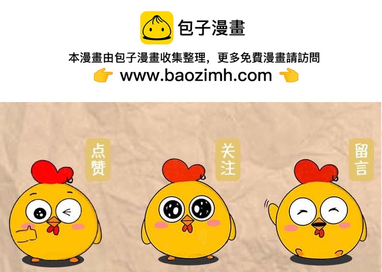 《小鸡星球》减肥冷知识 第38页