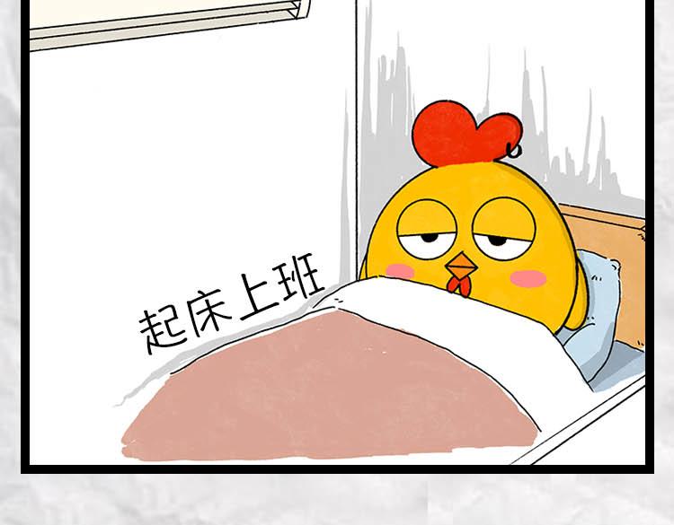 《小鸡星球》令人窒息的瞬间 第22页