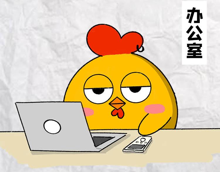 《小鸡星球》令人窒息的瞬间 第23页