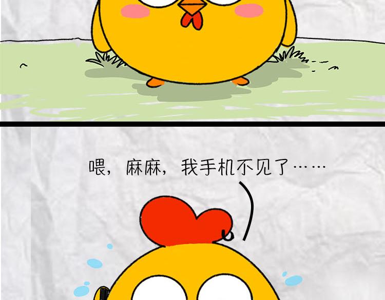 《小鸡星球》令人窒息的瞬间 第30页