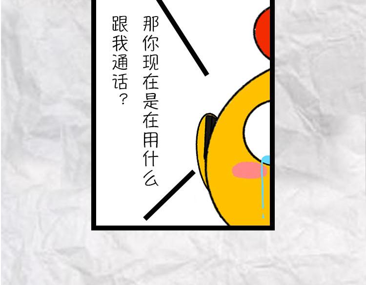 《小鸡星球》令人窒息的瞬间 第34页