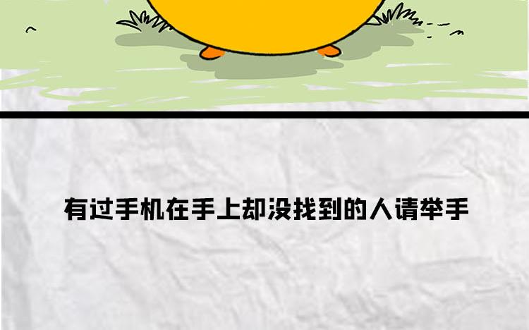 《小鸡星球》令人窒息的瞬间 第36页
