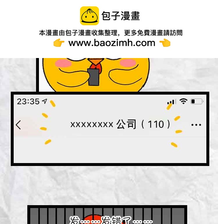 《小鸡星球》令人窒息的瞬间 第41页