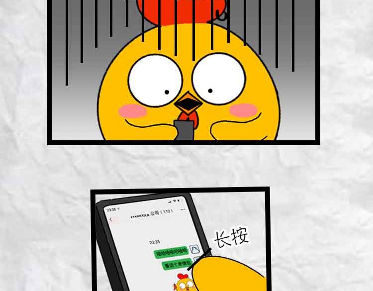 《小鸡星球》令人窒息的瞬间 第42页