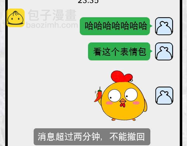 《小鸡星球》令人窒息的瞬间 第44页