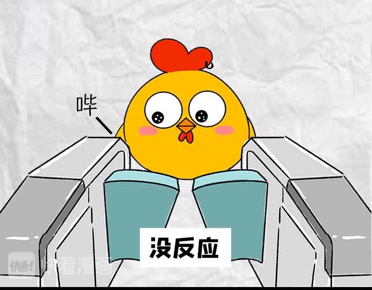 《小鸡星球》令人窒息的瞬间 第46页