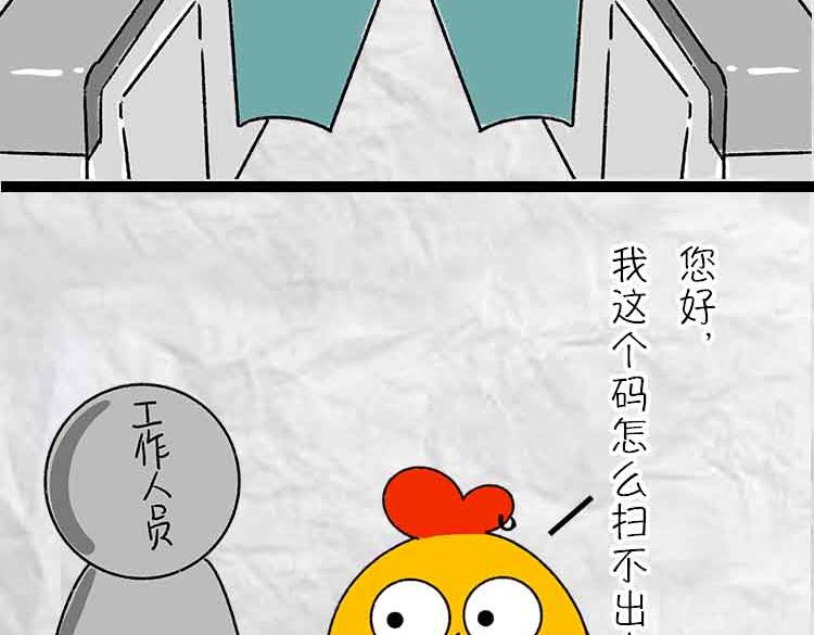 《小鸡星球》令人窒息的瞬间 第49页