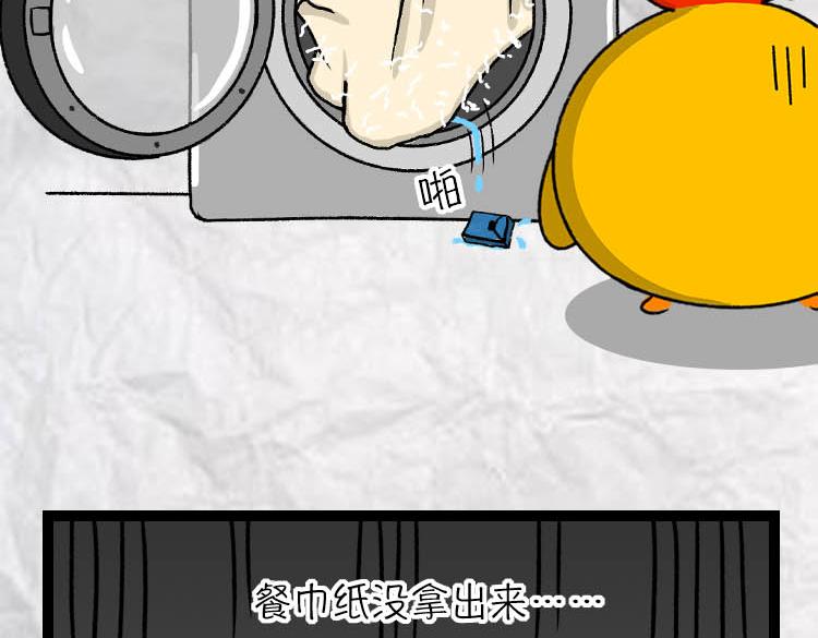 《小鸡星球》令人窒息的瞬间 第7页