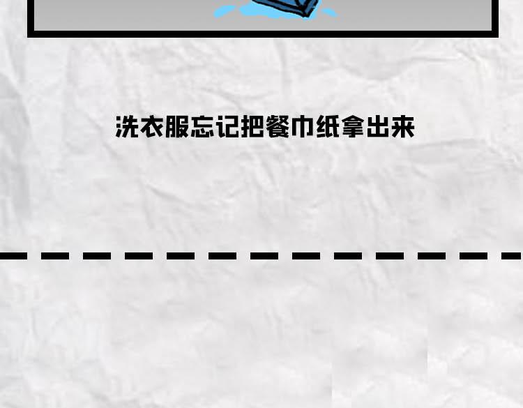 《小鸡星球》令人窒息的瞬间 第9页