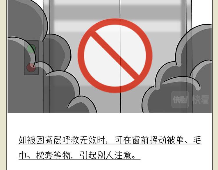 《小鸡星球》灾难自救指南 第12页