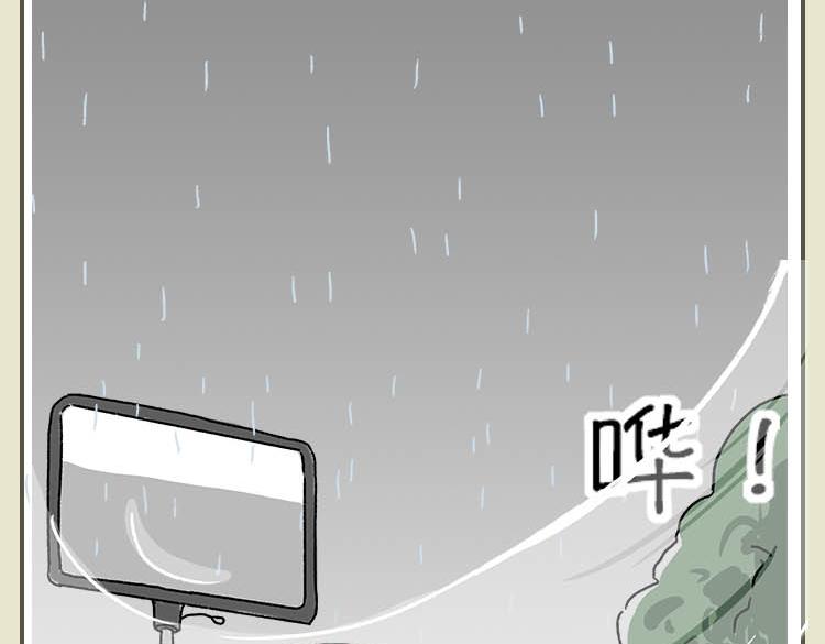 《小鸡星球》灾难自救指南 第17页