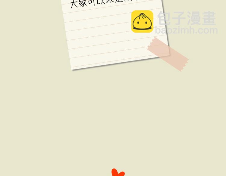 《小鸡星球》灾难自救指南 第28页