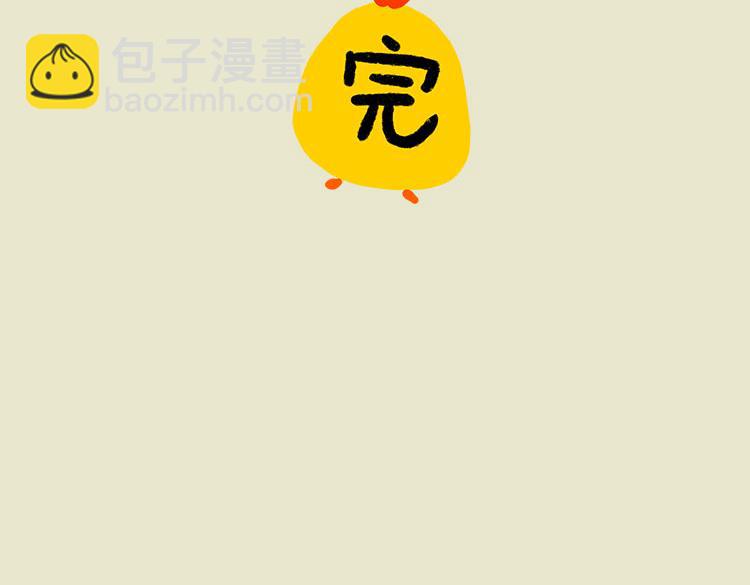 《小鸡星球》灾难自救指南 第29页