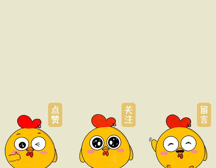《小鸡星球》灾难自救指南 第30页