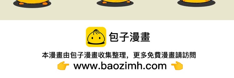 《小鸡星球》灾难自救指南 第31页