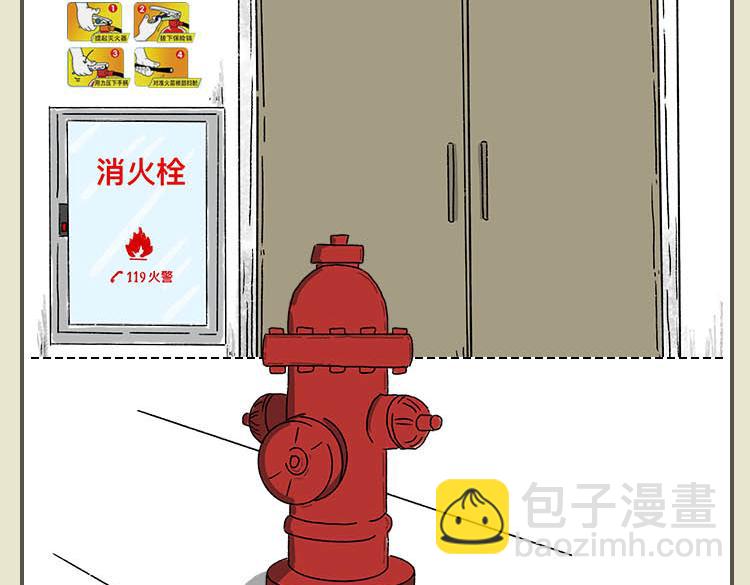 《小鸡星球》灾难自救指南 第9页