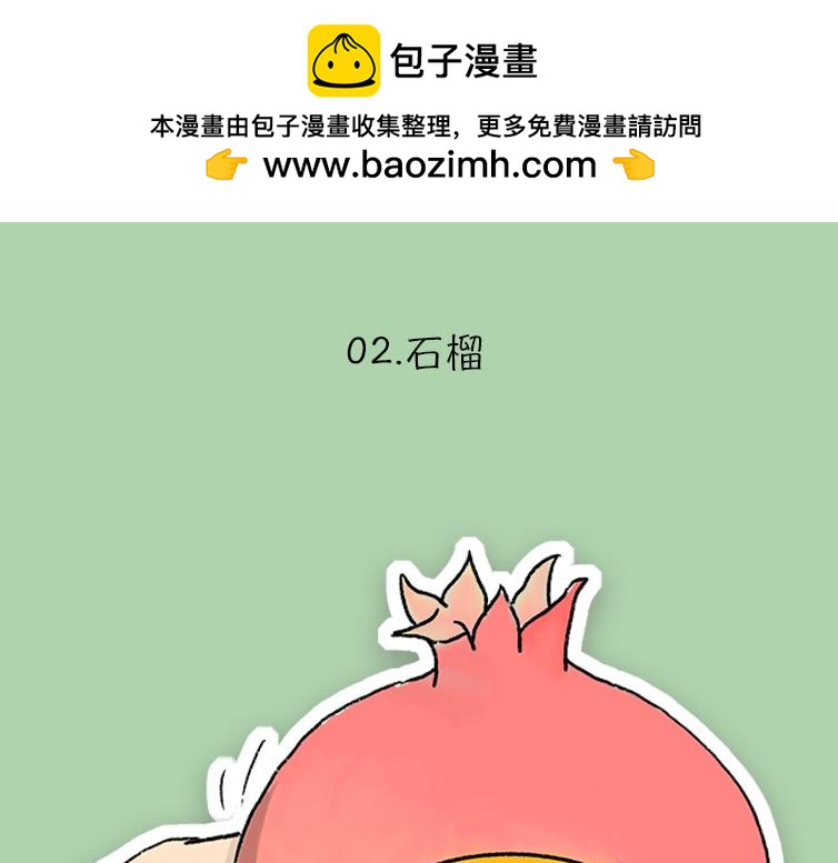 《小鸡星球》挑水果攻略 第10页