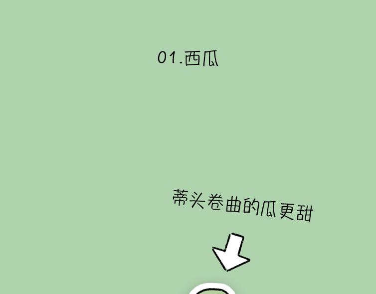 《小鸡星球》挑水果攻略 第1页