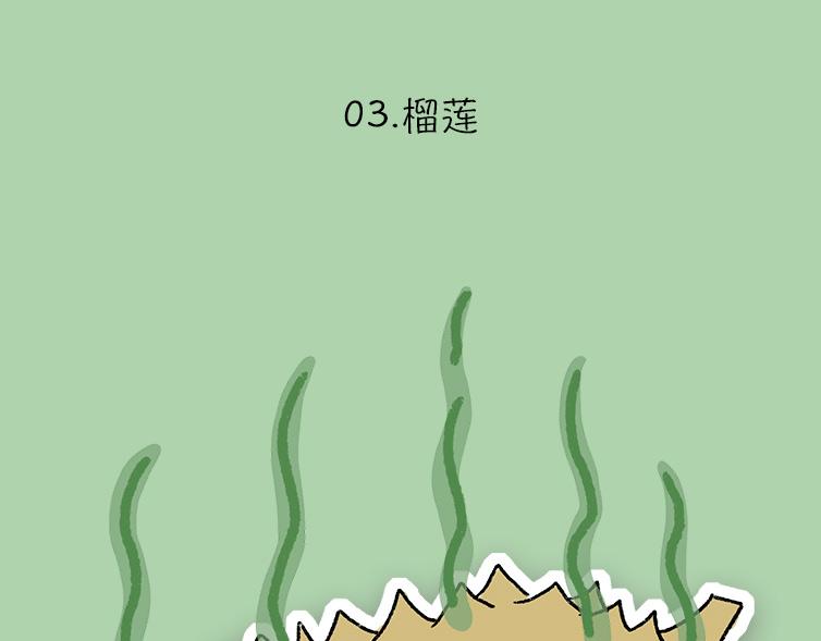《小鸡星球》挑水果攻略 第21页