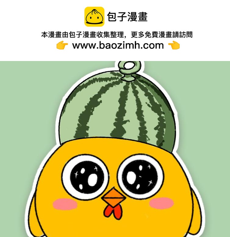 《小鸡星球》挑水果攻略 第2页