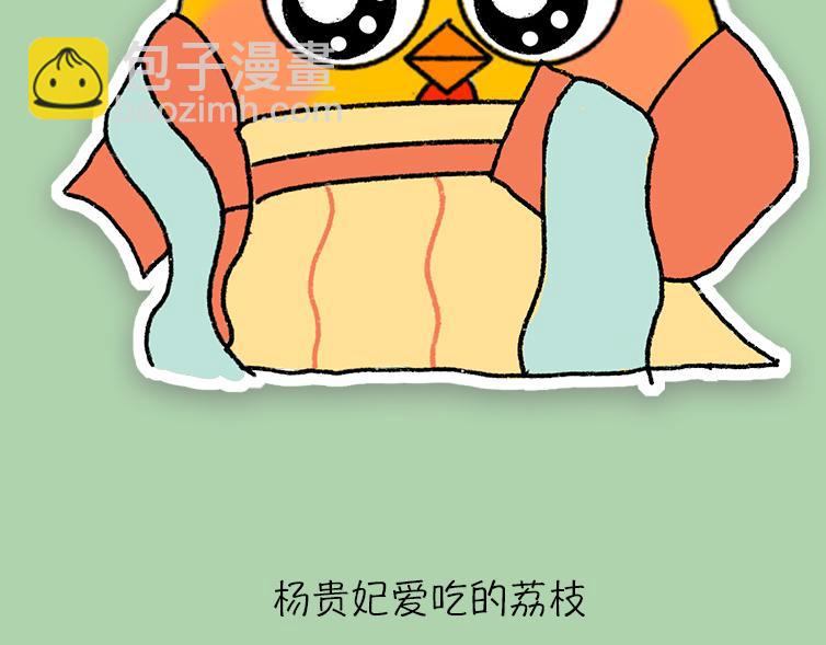 《小鸡星球》挑水果攻略 第32页