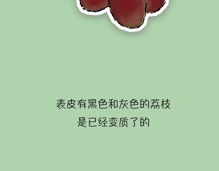 《小鸡星球》挑水果攻略 第34页