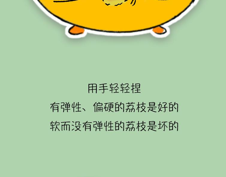 《小鸡星球》挑水果攻略 第36页