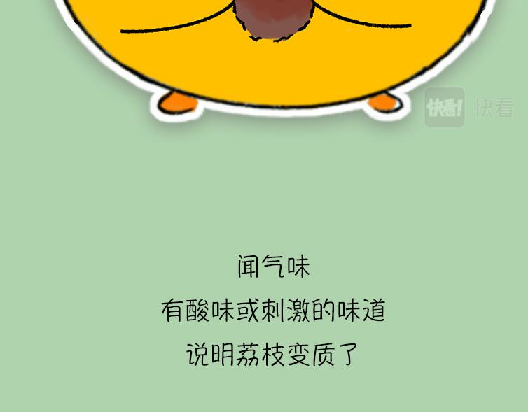 《小鸡星球》挑水果攻略 第38页