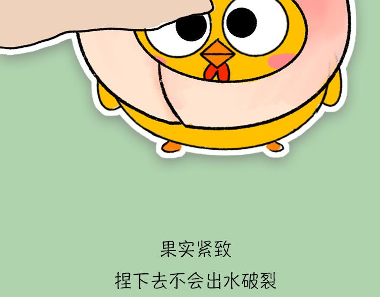 《小鸡星球》挑水果攻略 第45页