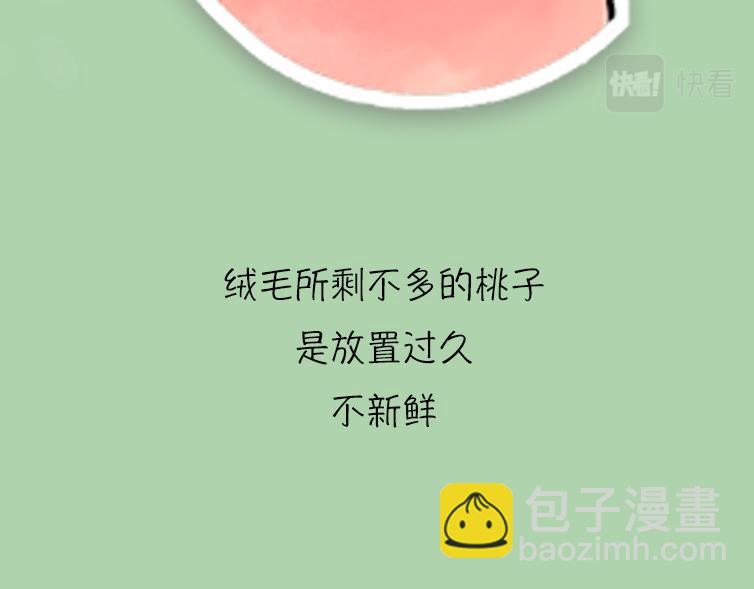 《小鸡星球》挑水果攻略 第47页