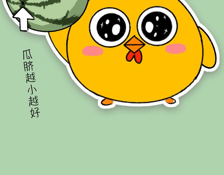 《小鸡星球》挑水果攻略 第4页