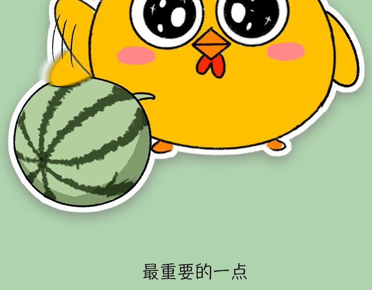 《小鸡星球》挑水果攻略 第8页
