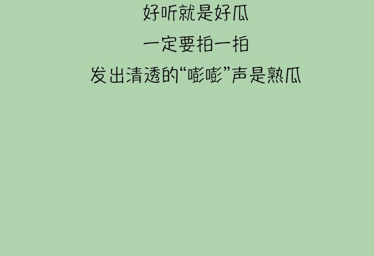 《小鸡星球》挑水果攻略 第9页